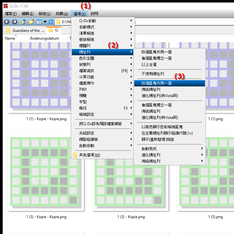 Windows 上所有檔案總管視窗的通用網址列是否有意義